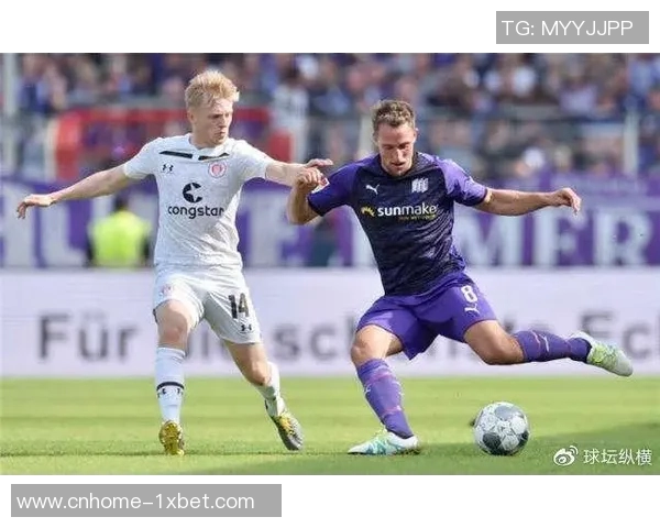 奥斯纳与纽纶堡的较量揭示德乙联赛新格局与球队发展潜力